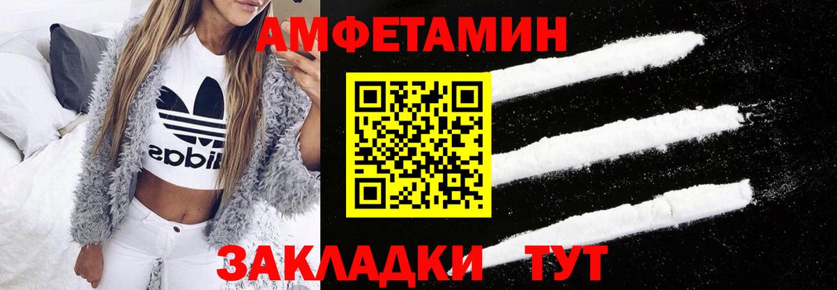 Амфетамин 98%  АМФЕТАМИН  АМФ  Вход с VPN  Кимовск 