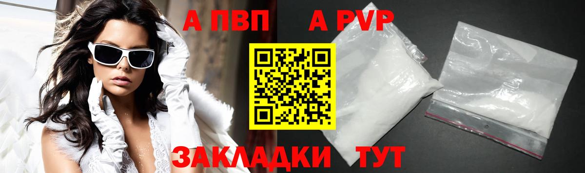 Alpha PVP кристаллы Кимовск