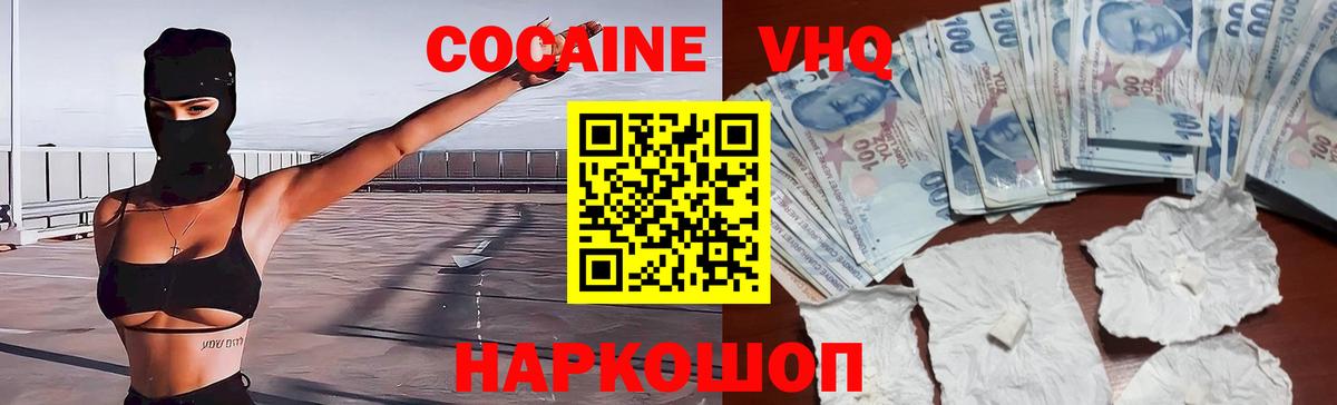 Кимовск  COCAIN Эквадор  Кокаин  COCAIN FishScale  Вход с VPN 
