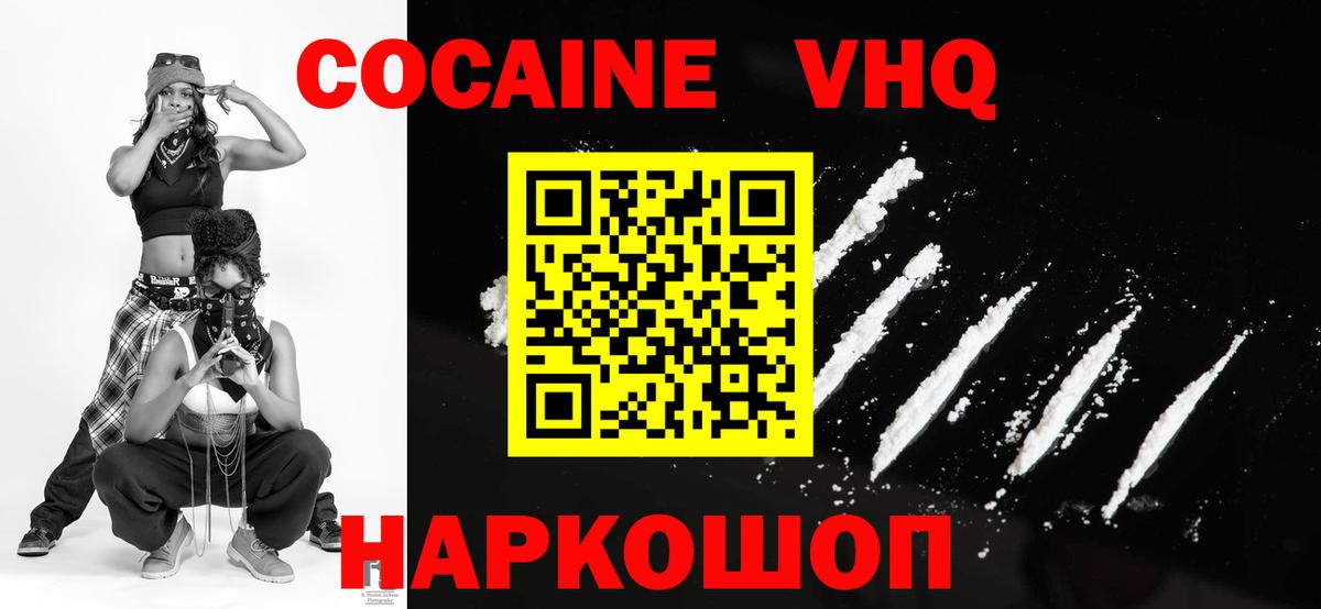 Cocaine 99% Кимовск