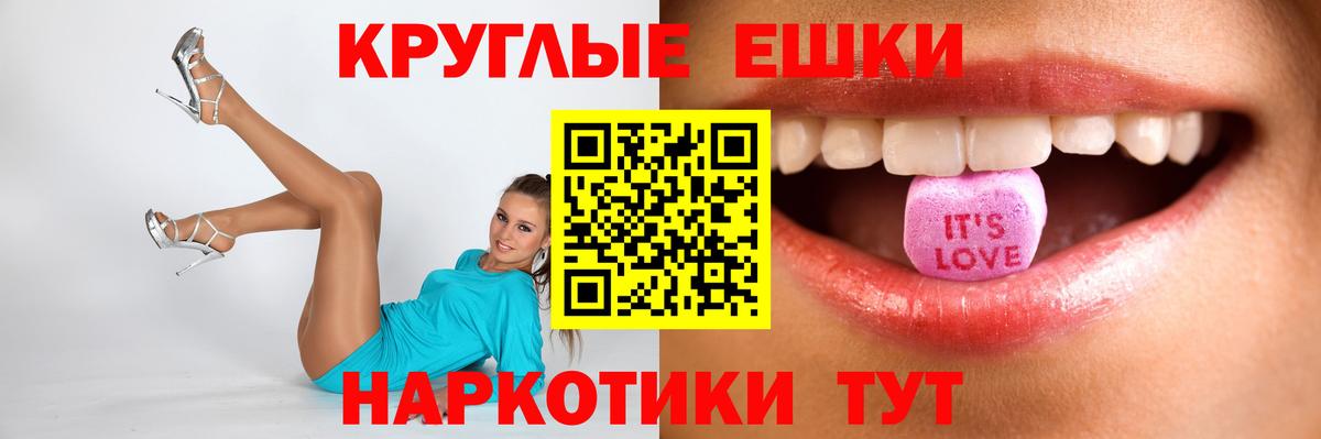 blacksprut рабочий сайт  Вход с VPN  Экстази  ЭКСТАЗИ круглые  Кимовск  ЭКСТАЗИ 99% 