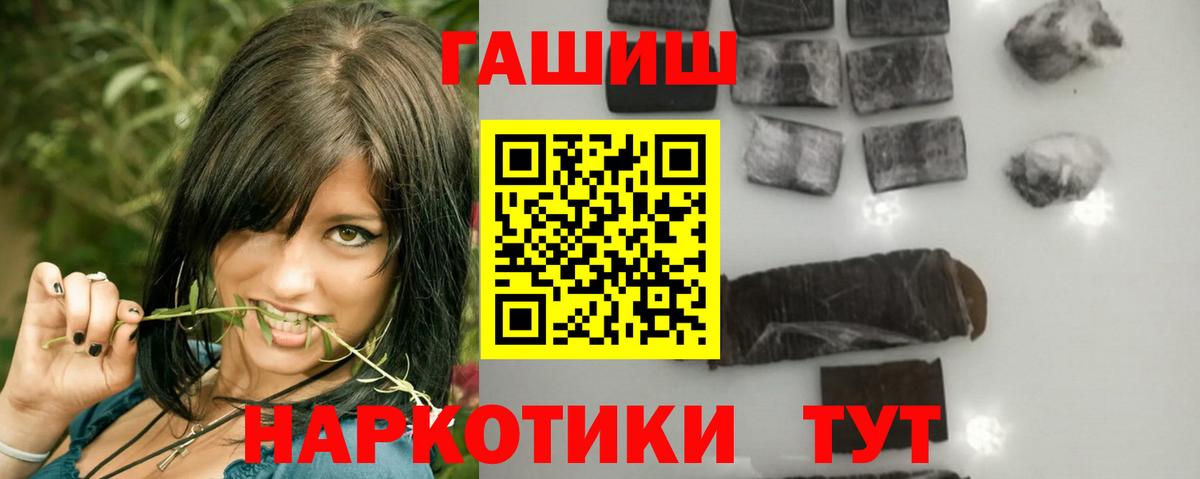 Кимовск  ГАШ Cannabis  ГАШИШ Изолятор  Гашиш  Вход с VPN 