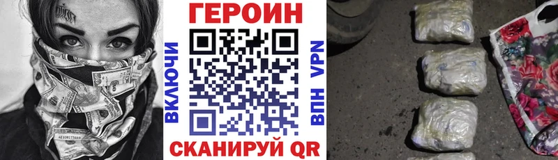 закладка Кимовск ГЕРОИН герыч