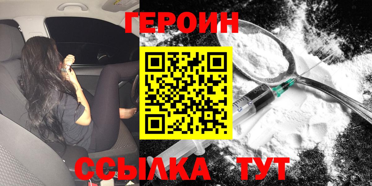 ГЕРОИН гречка  Вход с VPN  Кимовск 