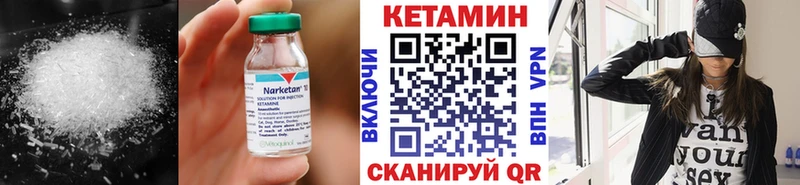 Кетамин ketamine  Кимовск 