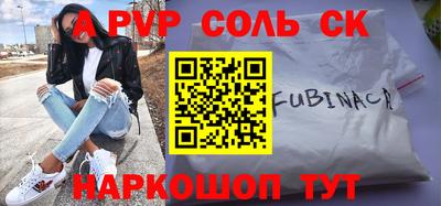 apvp Краснокаменск