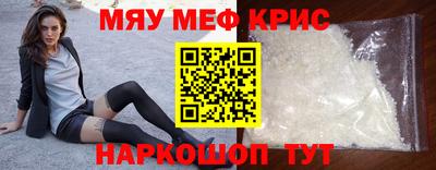 прущие крисы Краснодар