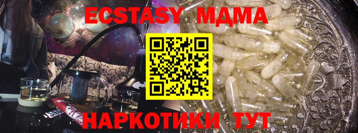 МДМА crystal  МДМА  Кимовск  Вход с VPN 