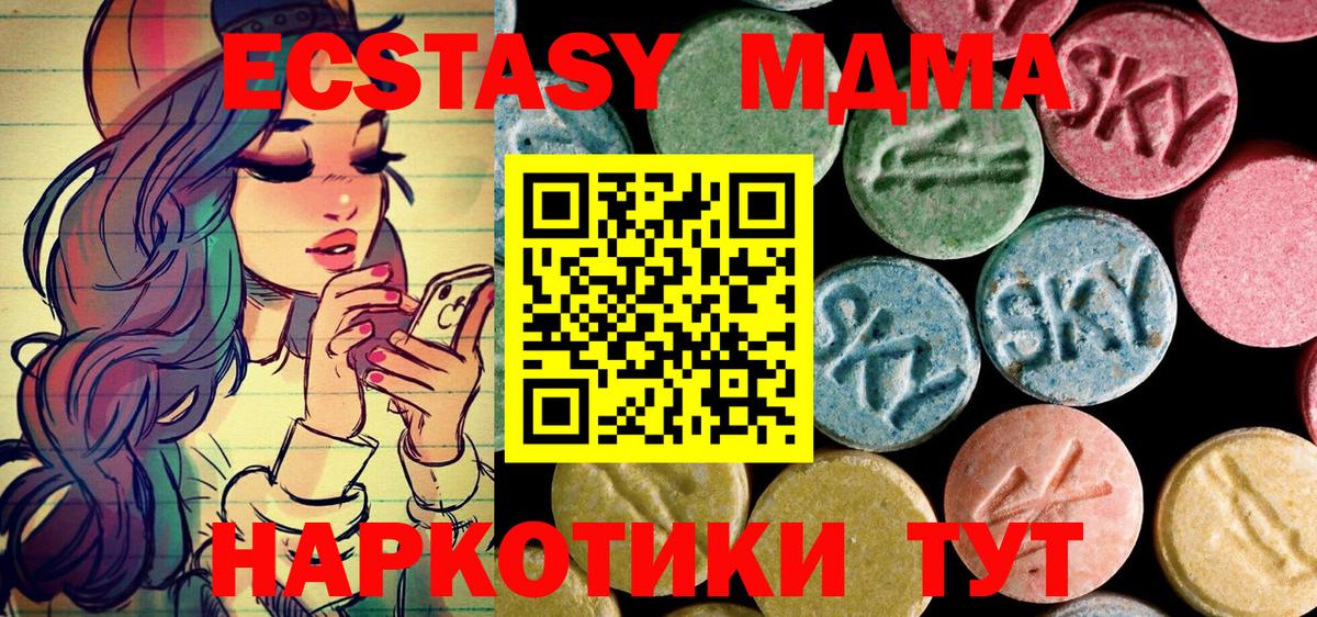 MDMA молли Кимовск