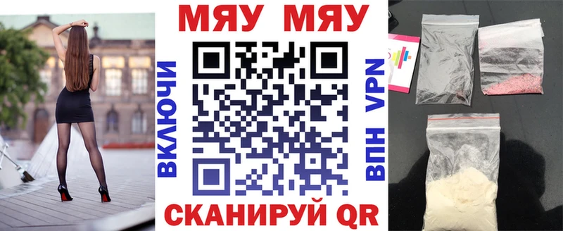 Меф мука  Кимовск 