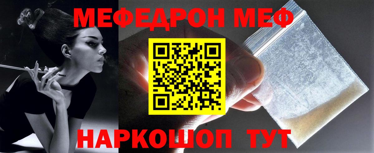 Меф  Вход с VPN  как найти закладки  Меф  Мефедрон VHQ  Меф мяу мяу  Кимовск 