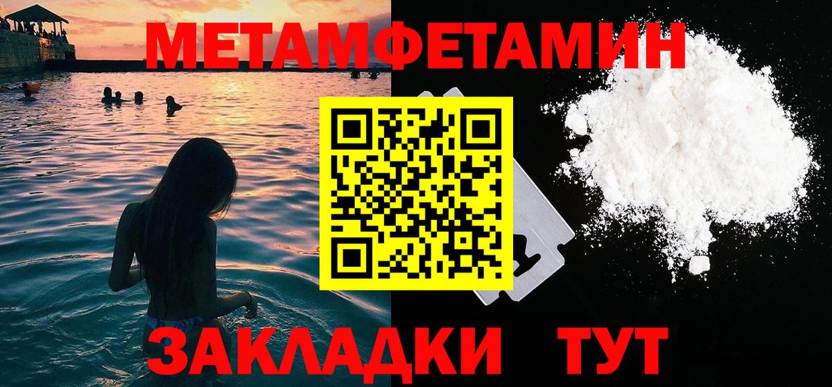 Первитин винт  Вход с VPN  Кимовск  Первитин винт 