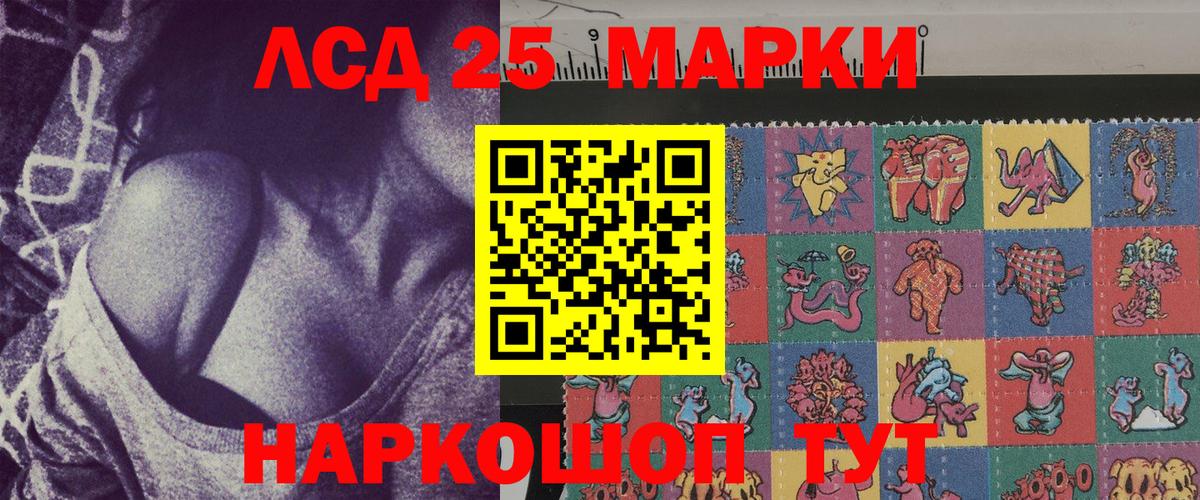 Марки NBOMe 1,8мг Кимовск