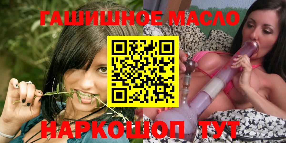 Дистиллят ТГК гашишное масло  ОМГ ОМГ онион  Дистиллят ТГК жижа  Кимовск  Вход с VPN 